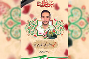 جزئیاتی از حادثه تلخ و دردناک به شهادت رساندن مأمور پلیس تهران