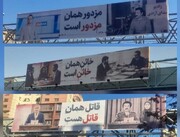 اجرای عملیات گسترده ساماندهی نماهای تهران