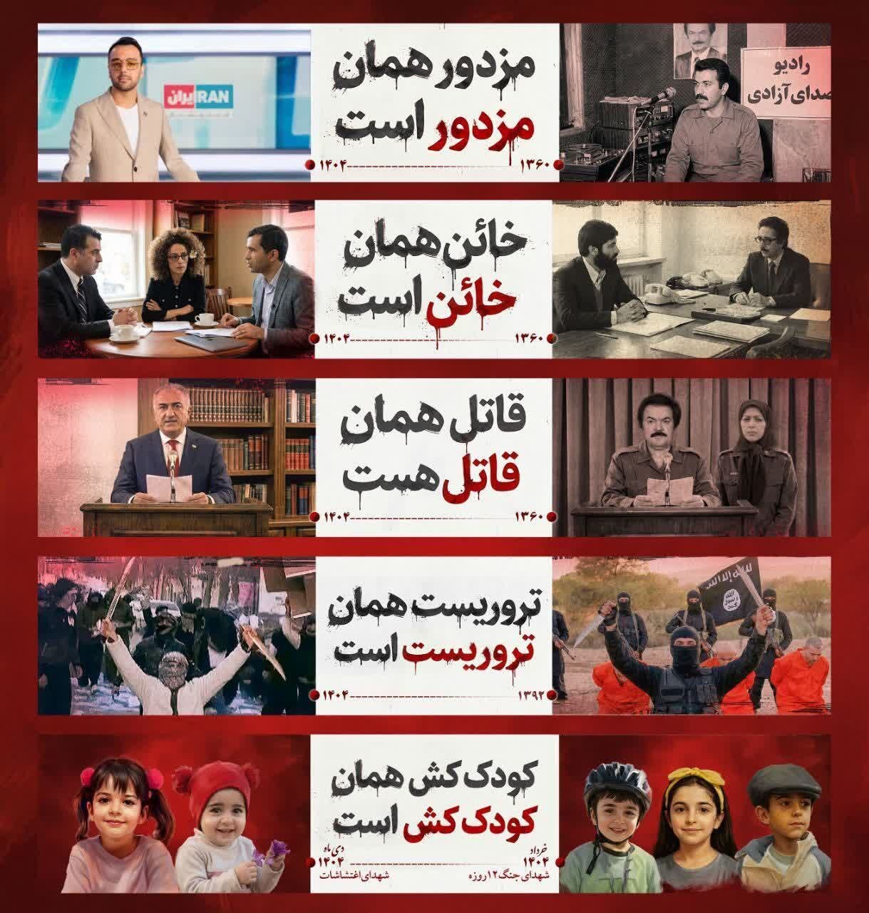 «تروریست همان تروریست است» در تهران به نمایش درآمد+ تصاویر | یک اکران متفاوت در سطح شهر