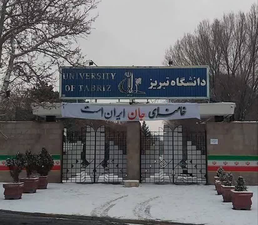 نصب بنر درباره رهبری در دو دانشگاه مهم ایران