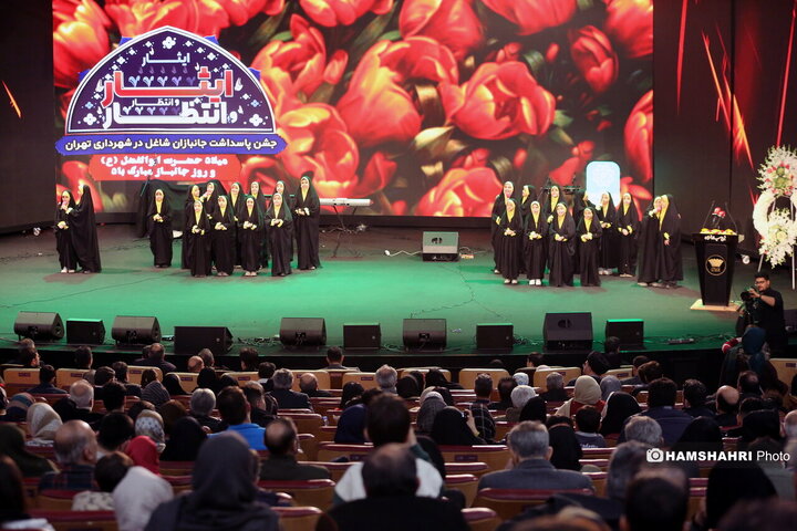 جشن روز جانباز