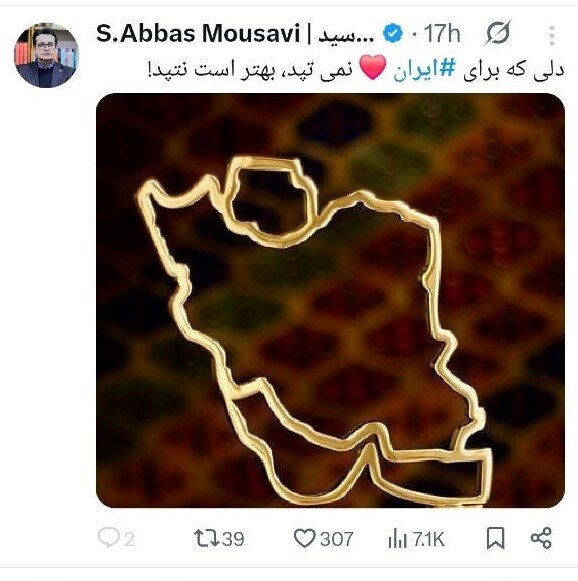 مردم ایران بیدارند