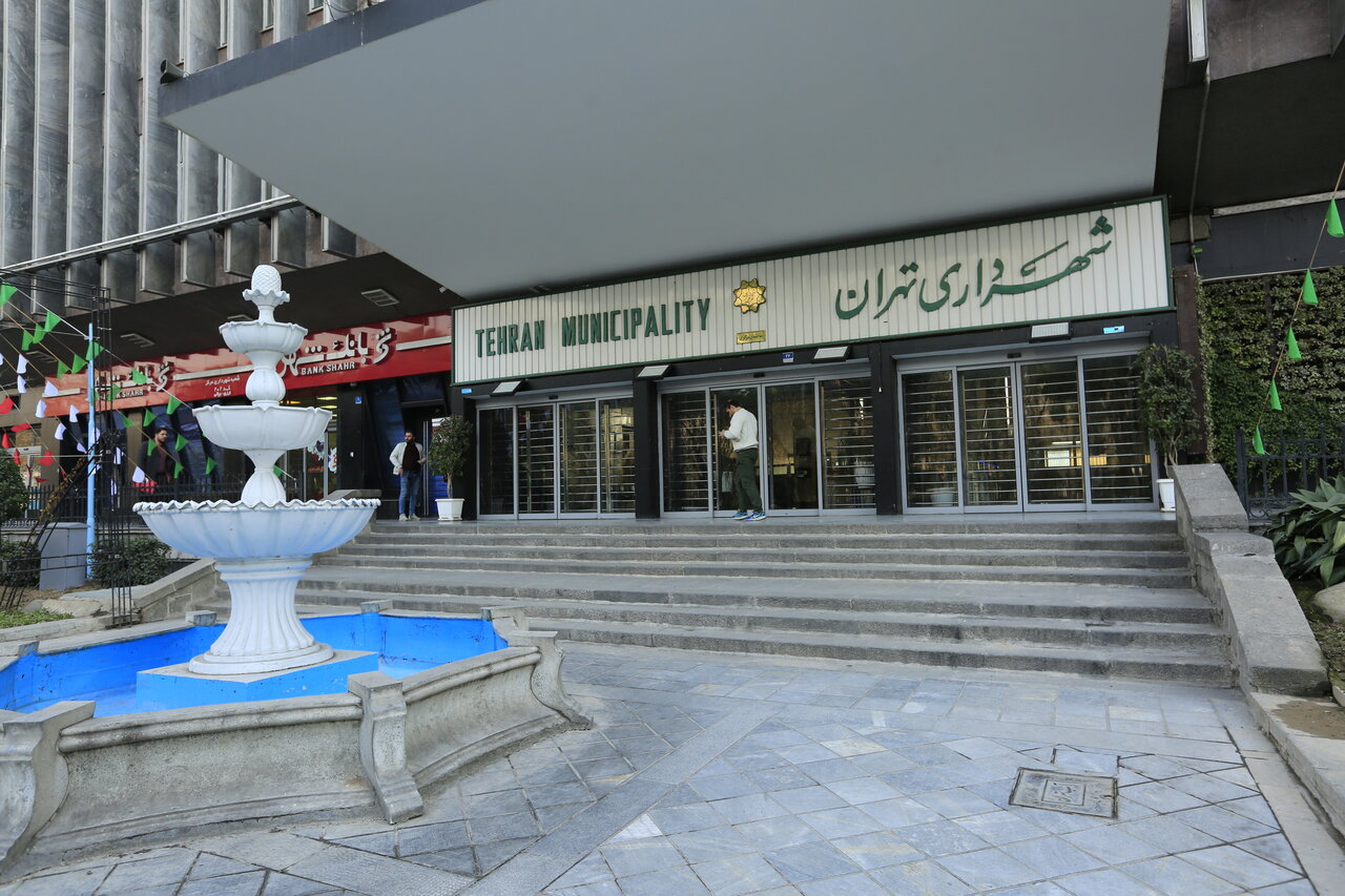 نمای ساختمان شهرداری تهران