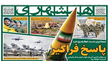 پاسخ فراگیر | مراجعه ۳هزار مجروح به بیمارستان | روایت آتش‌های شیطانی