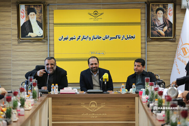 مراسم تقدیر از تاکسیرانان جانباز و ایثارگر شهر تهران