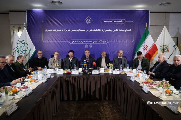 جشنواره «عاملیت هنر در سیمای شهر تهران»؛ پیوند دانشگاه و مدیریت شهری
