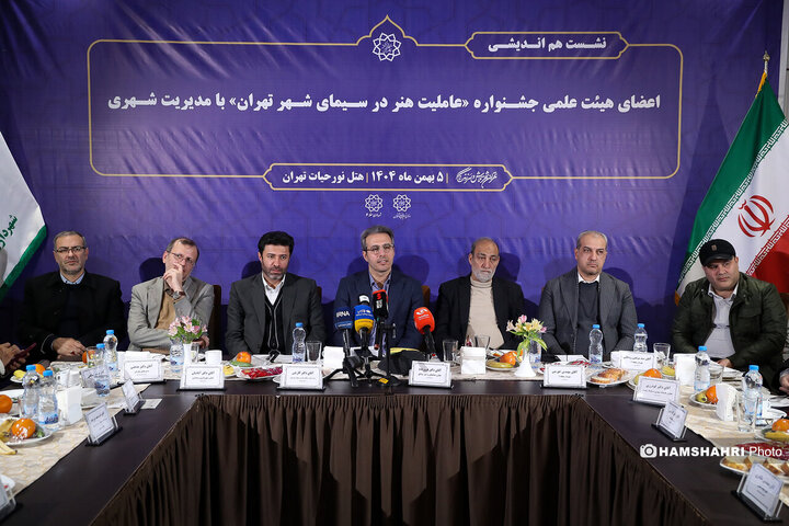جشنواره «عاملیت هنر در سیمای شهر تهران»؛ پیوند دانشگاه و مدیریت شهری
