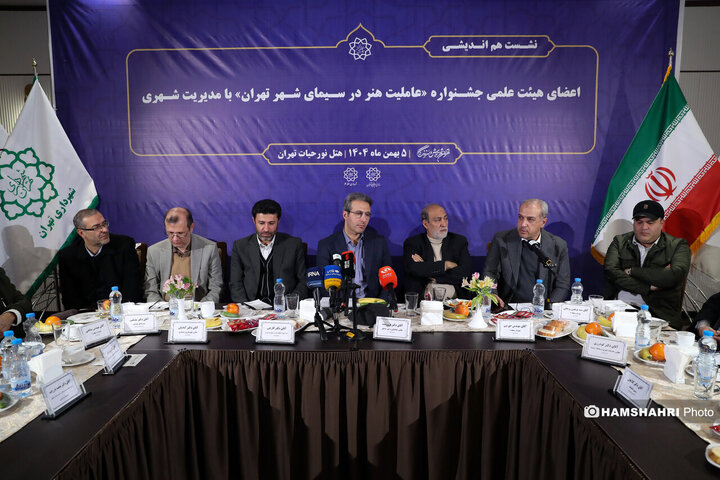 جشنواره «عاملیت هنر در سیمای شهر تهران»؛ پیوند دانشگاه و مدیریت شهری