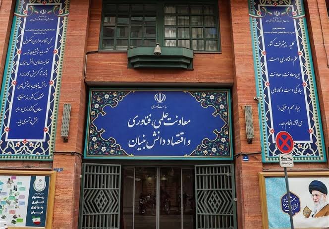 معاونت علمی و فناوری