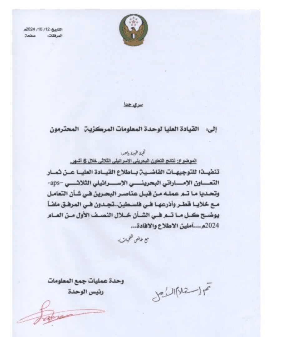 جنگ دو کشور عربی با بازی اسرائیل وارد مراحل جدید و پیچیده‌ شد +سند