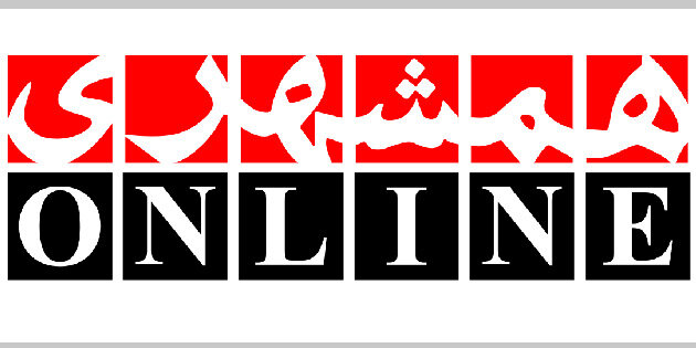 همشهری آنلاین