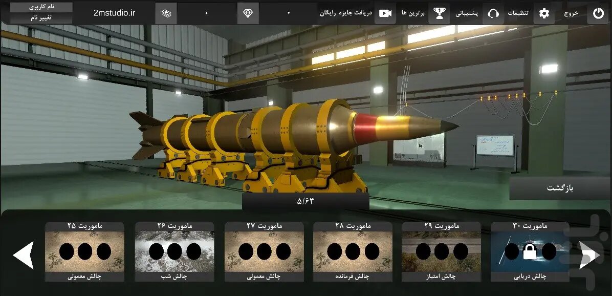 انیمیشن ها و بازی های رایانه ای درباره جنگ ایران و آمریکا