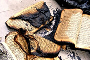 هیچ آتشی نتوانست قرآن را بسوزاند + ویدئو