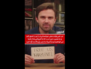 خامنه ای ما را آزاد کن! + ویدئو | نوشته معنادار مفسر سیاسی در یک پیام ویدئویی