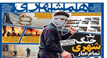 یک جنگ شهری تمام‌عیار | صعود طلا و ارز با اخبار جنگ