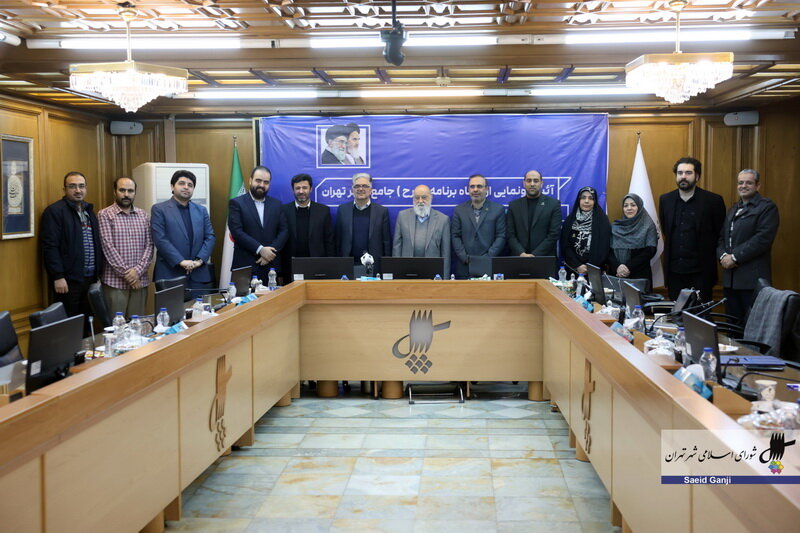 راه اندازی وبگاه طرح تهران