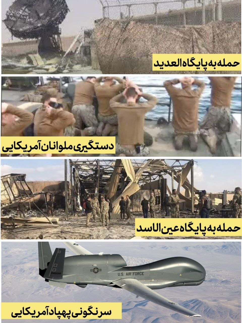 رجز خوانی ایرانی ها برای آمریکا|اینجا ایرانه