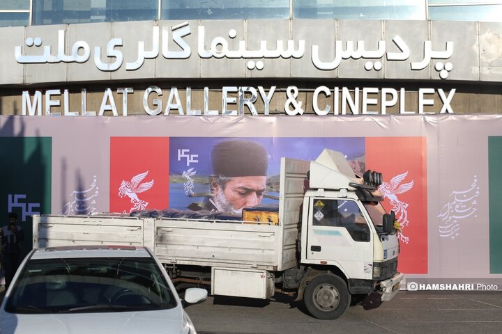 آماده سازی چهل و چهارمین جشنواره فیلم فجر