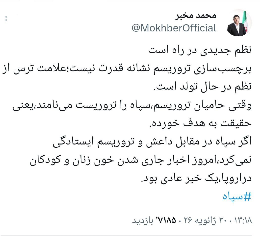 دستیار و مشاور رهبری: نظم جدیدی در راه است + عکس