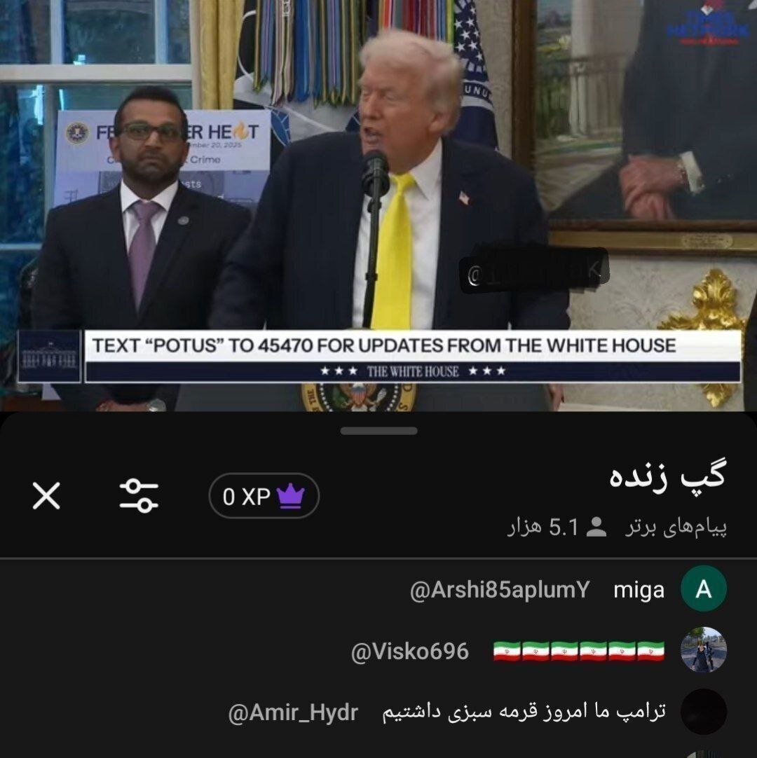 پیام عجیب یک ایرانی در برنامه زنده ترامپ + عکس