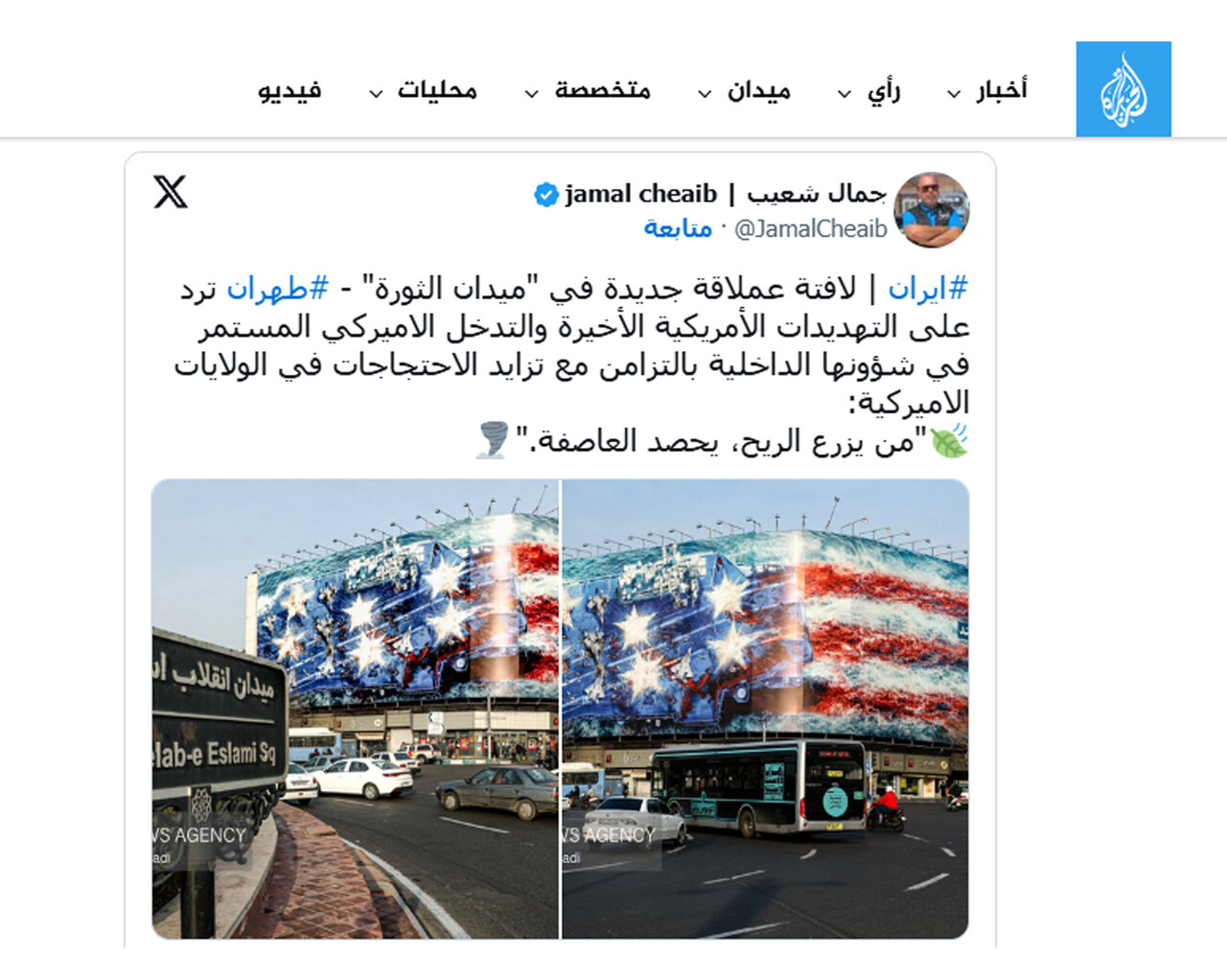 اگر باد بکاری؛ توفان درو میکنی!