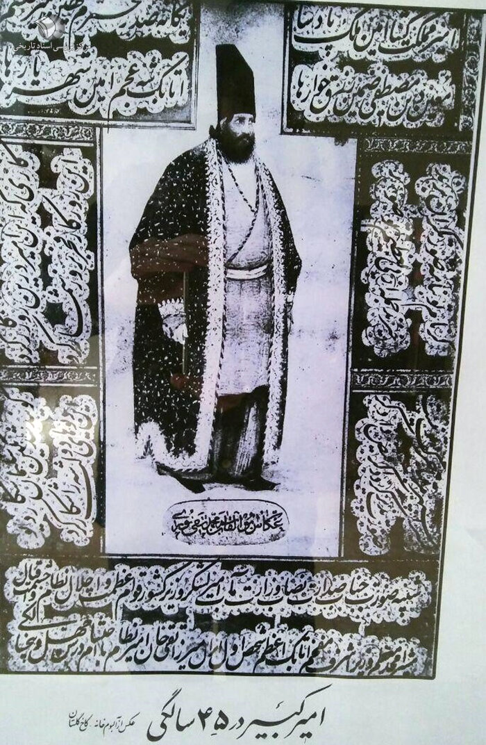 میراث ماندگار صدراعظم | امیرکبیر و کشک بادمجان خاله خانمجان