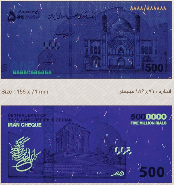 توزیع ایران چک ۵۰۰ هزار تومانی | ویژگی امنیتی ایرانچکهای جدید + عکس