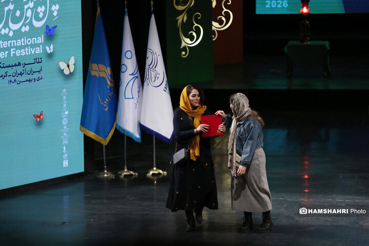 آئین اختتامیه چهل و چهارمین جشنواره تئاتر فجر