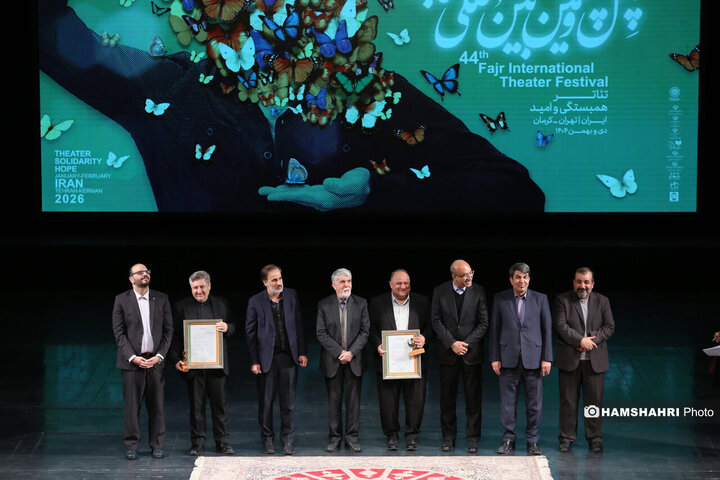آئین اختتامیه چهل و چهارمین جشنواره تئاتر فجر