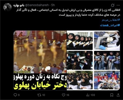 جشن انقلاب در فضای مجازی|انقلاب مردم