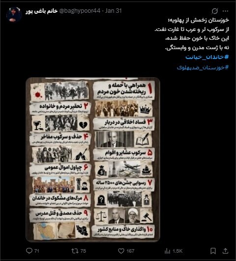 دست خاندان خیانت کار پهلوی رو شد| روایت مردم در فضای مجازی