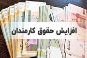 حمایت مجلس از افزایش حقوق متناسب با تورم در بودجه سال آینده