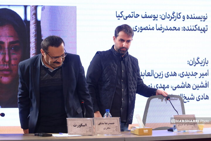 نشست خبری فیلم «اسکورت»