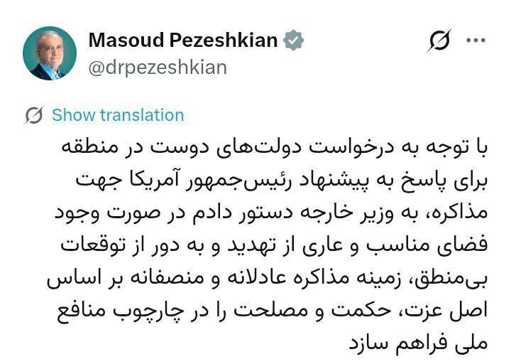 توئیت مهم پزشکیان درباره مذاکره با آمریکا؛ به عراقچی دستور دادم...