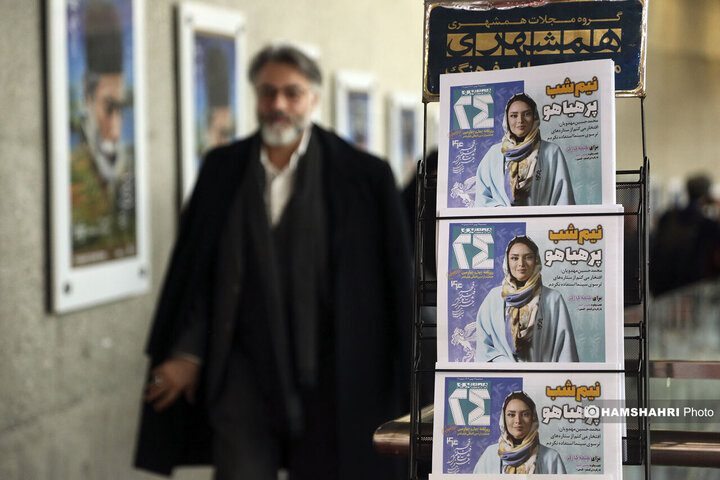 حاشیه چهارمین روز از جشنواره فیلم فجر