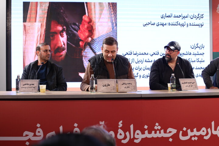 نشست خبری و فوتوکال فیلم مارون