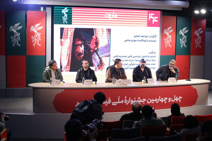 نشست خبری و فوتوکال فیلم مارون