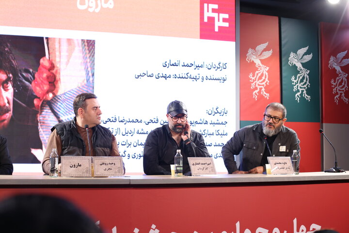 نشست خبری و فوتوکال فیلم مارون