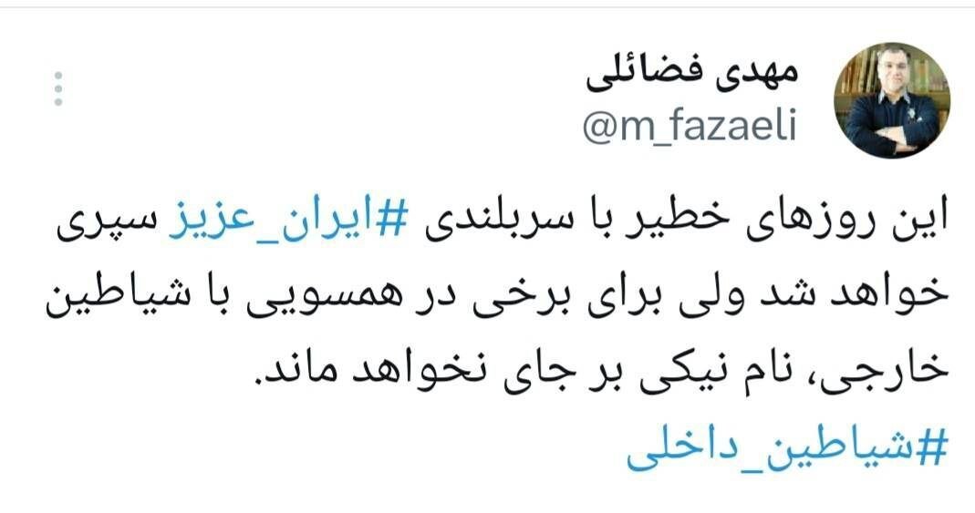 این روزها با سربلندی ایران سپری خواهد شد ولی ...