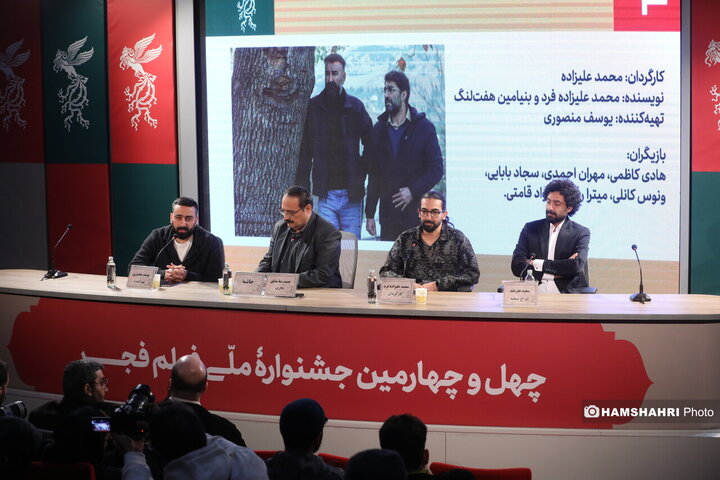 نشست خبری و فوتوکال فیلم حاشیه