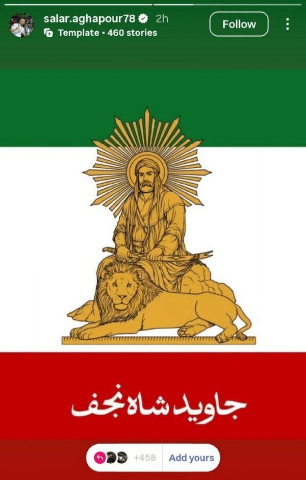 استوری خبرساز بازیکن تیم ملی فوتسال؛ جاویدشاه واقعی + عکس