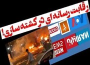 این کشته‌ها زنده شدند+ ویدئو | شاید نام شما هم به کشته‌ها اضافه شود!