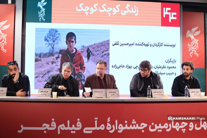 نشست خبری فیلم های جانشین و زندگی کوچک ِکوچک
