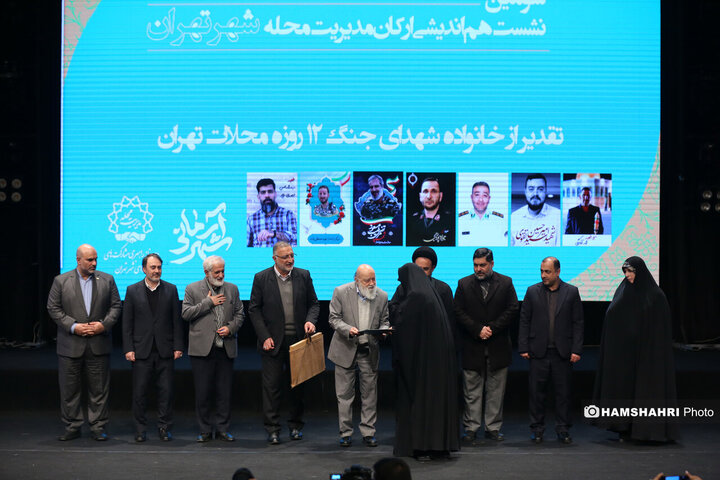 سومین نشست هم اندیشی ارکان مدیریت محله (شهر آرمانی ) شهر تهران