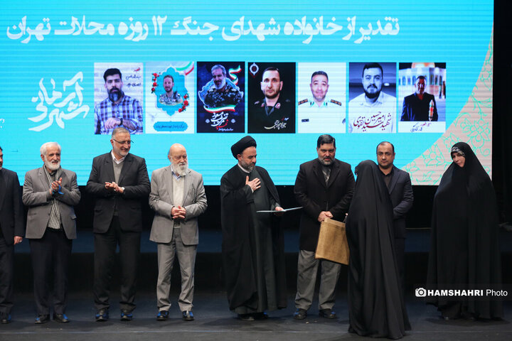 سومین نشست هم اندیشی ارکان مدیریت محله (شهر آرمانی ) شهر تهران