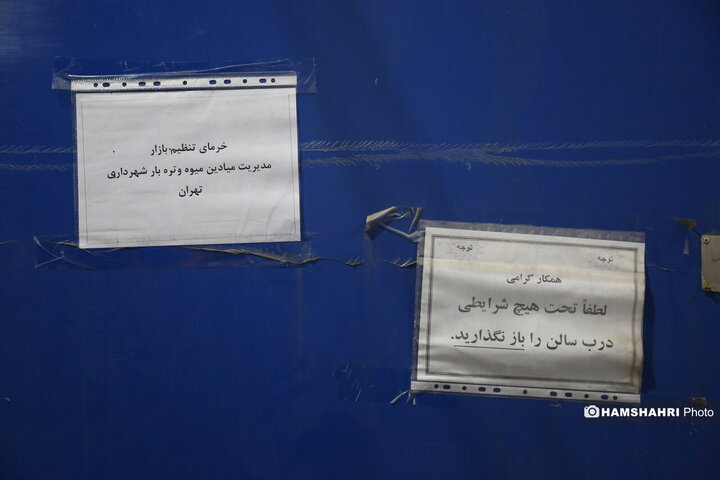 آغاز توزیع اقلام رمضانی