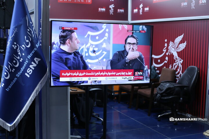 نشست خبری فیلم های خواب و آرمبخش