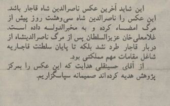 ببینید؛ آخرین عکس ناصرالدین شاه قبل از ترور