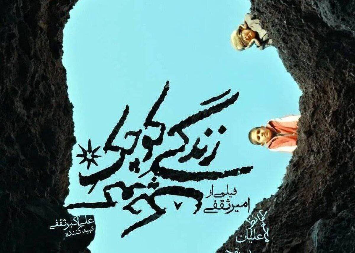 شش نفره و دو هفته‌ای، فیلم را ساختیم! 