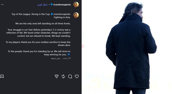 کری سنگین ساپینتو با انتشار یک پست + عکس